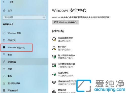 win10系統(tǒng)怎么關(guān)閉防火墻_如何關(guān)掉win10的防火墻