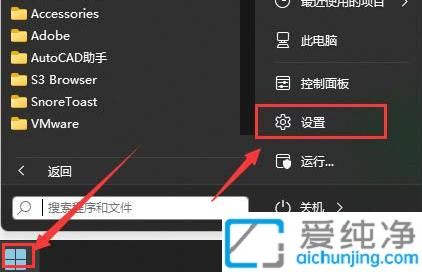Win11系統(tǒng)怎么暫停自動更新_如何暫停win11更新