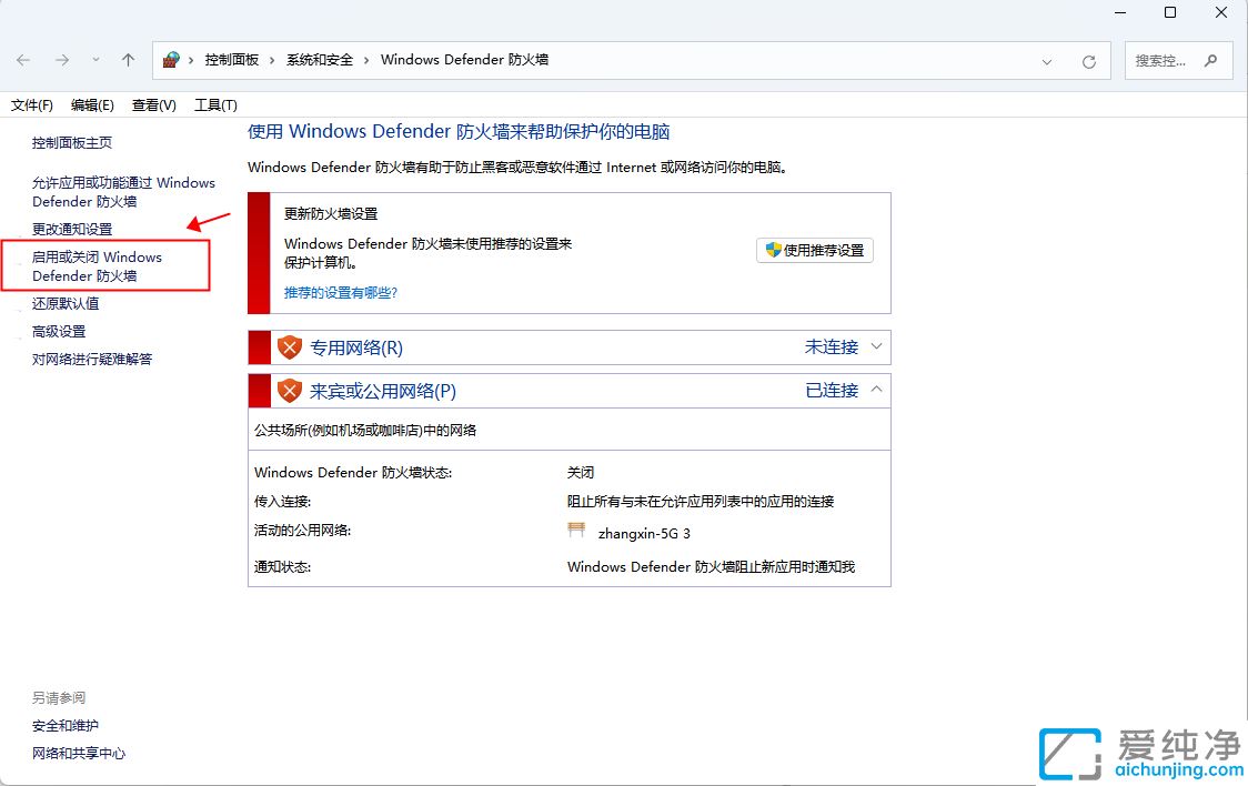 win11怎樣徹底關閉防火墻_如何徹底關閉win11防火墻