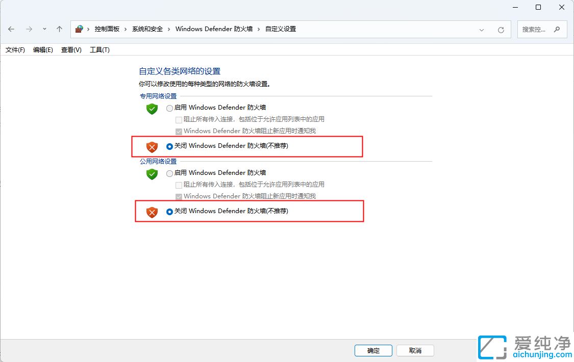 win11怎樣徹底關閉防火墻_如何徹底關閉win11防火墻