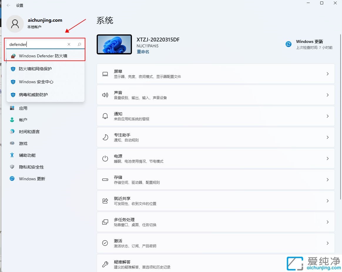 win11怎樣徹底關閉防火墻_如何徹底關閉win11防火墻
