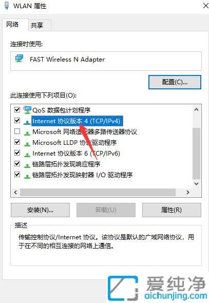 win10怎么設置ipv4地址_win10如何更改ipv4地址