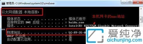 Win7怎么查看電腦的物理地址_win7電腦的物理地址在哪里