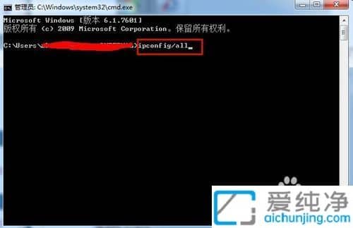 Win7怎么查看電腦的物理地址_win7電腦的物理地址在哪里