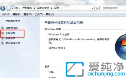 win7怎么關(guān)閉遠(yuǎn)程桌面連接_如何關(guān)閉遠(yuǎn)程桌面連接功能