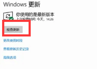 Win10系統(tǒng)更新在哪里找_在哪里更新win10系統(tǒng)