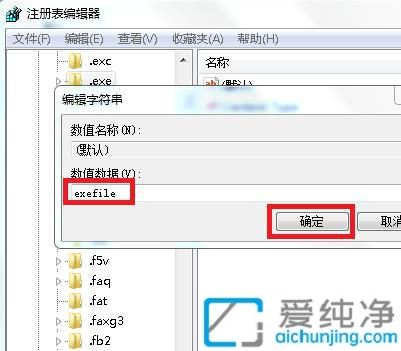 win10系統(tǒng)所有的exe文件打不開怎么辦?win10電腦打不開exe后綴文件怎么辦
