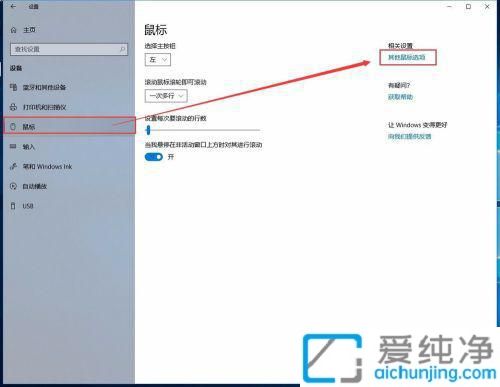 win10調(diào)整鼠標靈敏度的方法_win10鼠標靈敏度怎么調(diào)