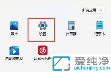 win11系統(tǒng)如何設置字體_windows11怎么更改字體