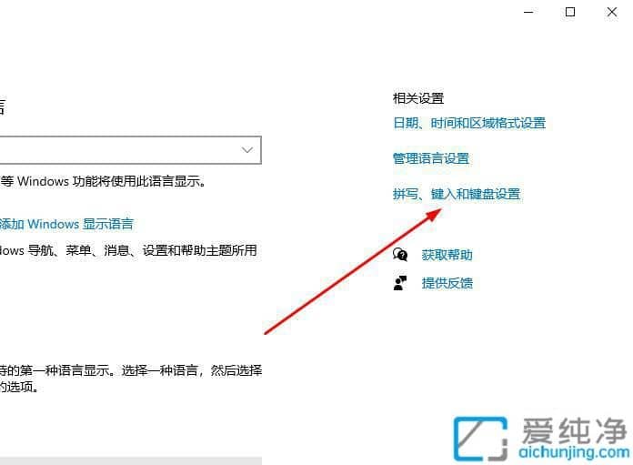 win10怎么改輸入法切換鍵_如何修改win10輸入法切換鍵