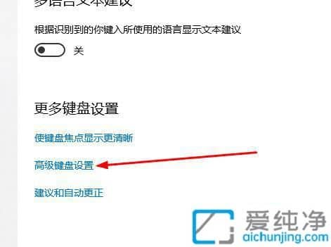 win10怎么改輸入法切換鍵_如何修改win10輸入法切換鍵