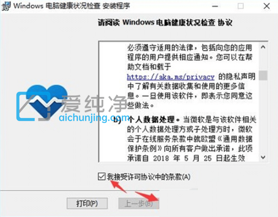 如何下載win11檢測工具_(dá)win11檢測工具在哪下載