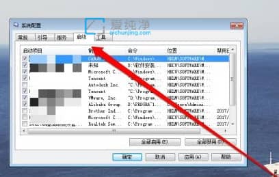win7開機啟動項怎么修改_如何修改win7開機啟動項