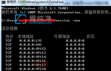 win7怎么查看端口被哪個(gè)進(jìn)程占用_win7如何查看端口是否被占用