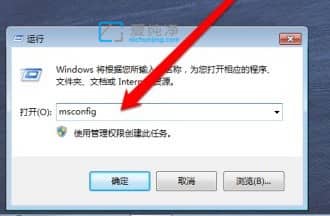 win7開機啟動項怎么修改_如何修改win7開機啟動項