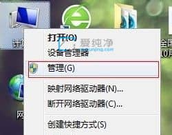win7如何修改磁盤名稱_win7如何改盤符序號