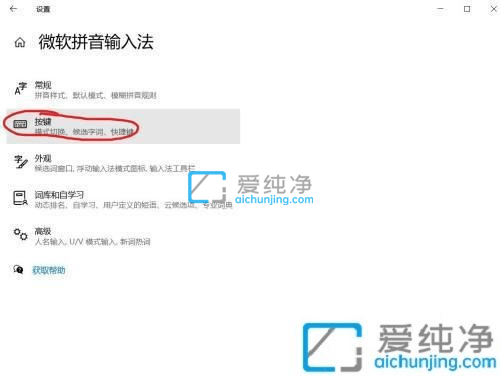 win10按shift會取消大寫鎖定_win10按shift關閉大寫怎么關閉