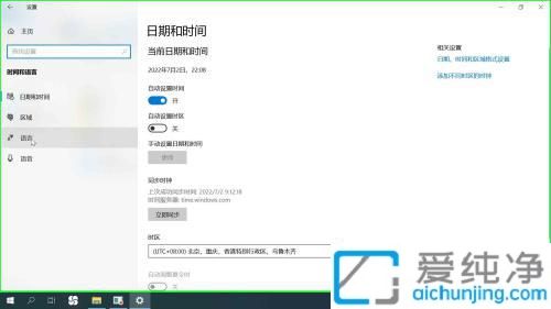 win10怎么添加中文輸入法_win10添加中文鍵盤