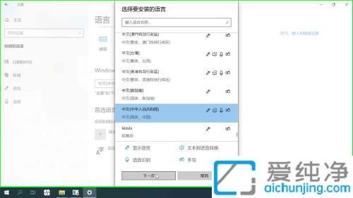 win10怎么添加中文輸入法_win10添加中文鍵盤