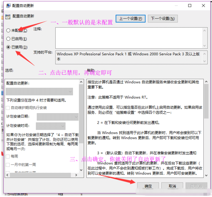 Win10系統(tǒng)如何關(guān)閉win11更新提示_Win10關(guān)閉win11自動更新的方法