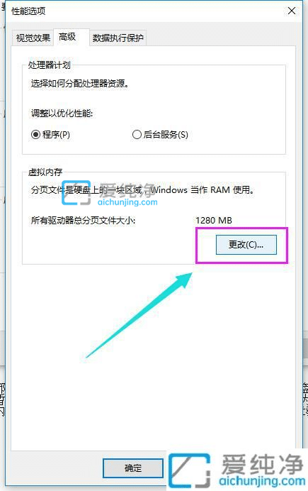 win10怎么增加電腦虛擬內(nèi)存_win10系統(tǒng)虛擬內(nèi)存怎么增加