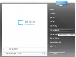 win7系統(tǒng)自動更新在哪里開啟_win7自動更新怎么開啟