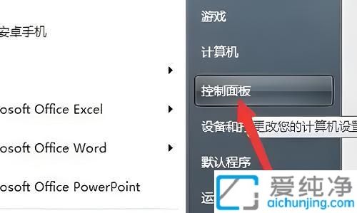 win7無(wú)線網(wǎng)絡(luò)屬性在哪里_win7無(wú)線屬性在哪里打開(kāi)