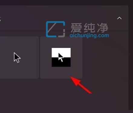 win11怎么設(shè)置鼠標(biāo)指針樣式_win11鼠標(biāo)樣式怎么設(shè)置為反轉(zhuǎn)