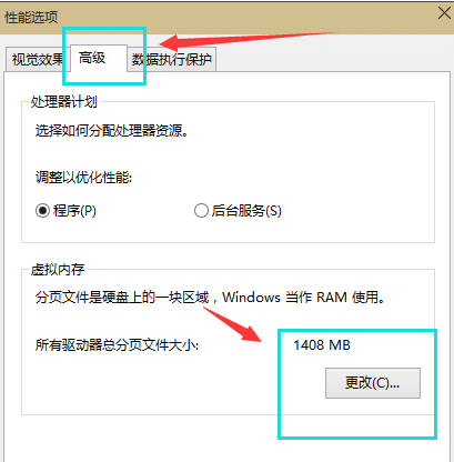 win10怎么更改虛擬內(nèi)存大小_win10調(diào)整虛擬內(nèi)存大小