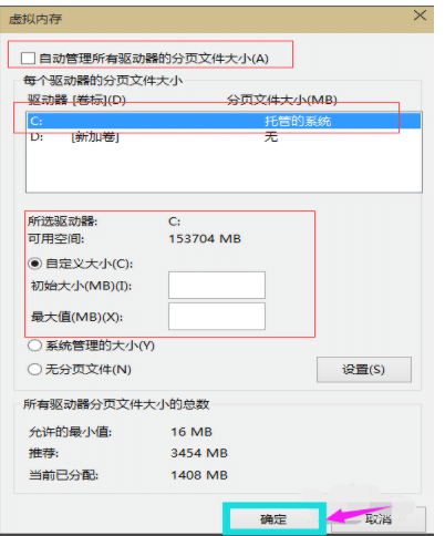 win10怎么更改虛擬內(nèi)存大小_win10調(diào)整虛擬內(nèi)存大小