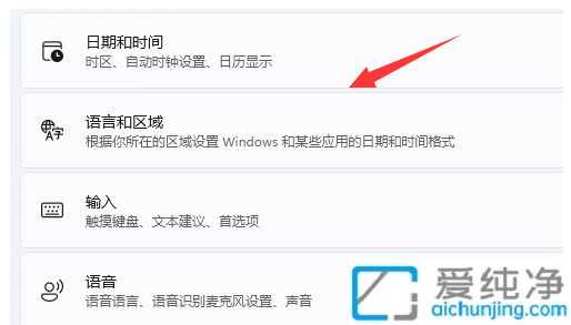 win11eng美式鍵盤怎么刪除_怎么把win11的美式鍵盤刪掉