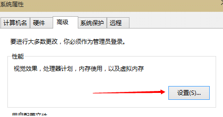 win10怎么更改虛擬內(nèi)存大小_win10調(diào)整虛擬內(nèi)存大小