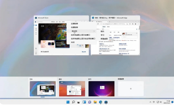 win11的多個桌面有什么用_win11創(chuàng)建多個桌面快捷鍵