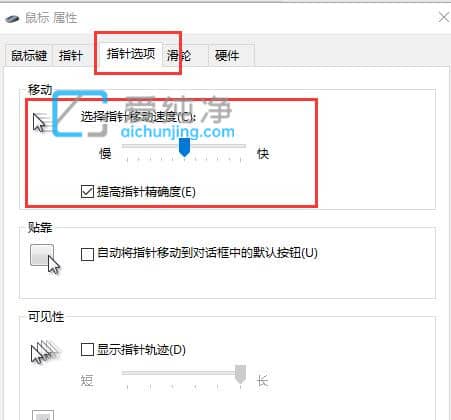 win10系統(tǒng)怎么調(diào)節(jié)鼠標(biāo)靈敏度_win10鼠標(biāo)靈敏度怎么調(diào)