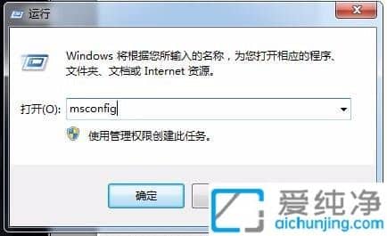 win7系統(tǒng)怎么取消開機(jī)啟動(dòng)項(xiàng)