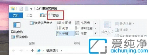 Win10快速訪問(wèn)記錄怎么關(guān)閉_如何取消快速訪問(wèn)選項(xiàng)