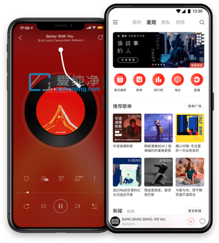 CloudMusic，wangyiyunyinyue，com.netease.cloudmusic，網(wǎng)易高品質(zhì)音樂，網(wǎng)易音樂，網(wǎng)易云音樂安卓版，網(wǎng)易云音樂大喇叭