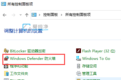 win7防火墻怎么添加信任軟件_win7防火墻信任在哪里設(shè)置