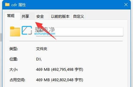 win11怎么取消文件共享_win11怎么關(guān)閉共享文件夾
