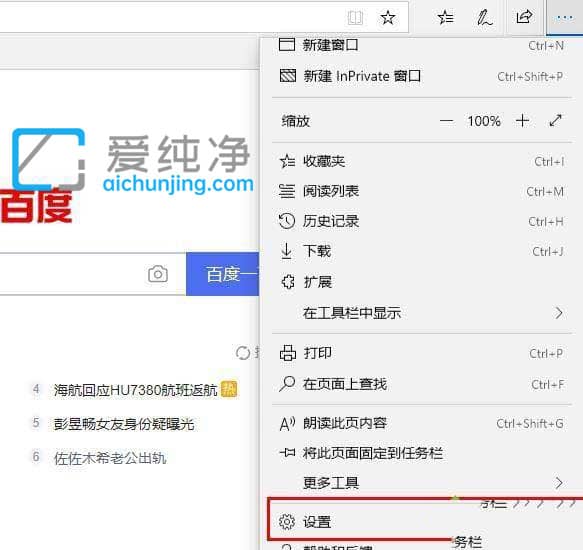 win10系統(tǒng)edge瀏覽器怎么禁用js腳本_EDGE瀏覽器禁用javascript