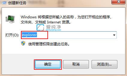 win7系統(tǒng)開機(jī)黑屏只有鼠標(biāo)指針_win7開機(jī)后黑屏只有鼠標(biāo)指針