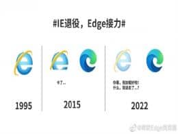 微軟將于2023年2月14日永久禁用IE：用Edge補(bǔ)丁封死