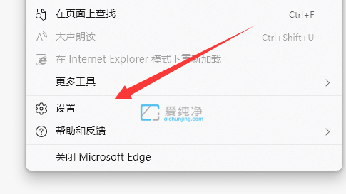 Win11系統(tǒng)edge怎么打開ie兼容模式_win11的ie瀏覽器在哪