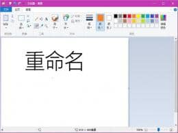 win10怎么批量重命名文件_Win10批量修改文件名的方法