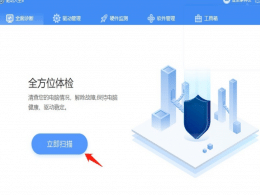 win7系統(tǒng)怎么安裝驅(qū)動(dòng)_如何一鍵安裝win7驅(qū)動(dòng)程序