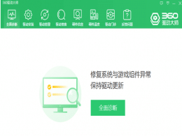 Win11系統(tǒng)怎么更新顯卡驅(qū)動(dòng)_Win11用什么軟件升級(jí)驅(qū)動(dòng)