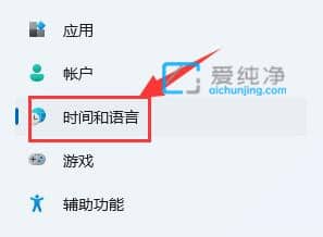 win11玩游戲按shift就打字_win11玩游戲shift鍵老彈出輸入法