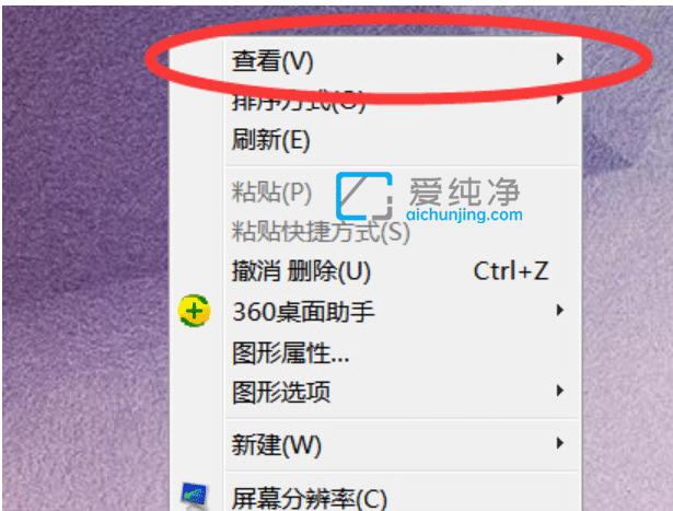 win10系統(tǒng)桌面圖標(biāo)不見了怎么解決_win10桌面圖標(biāo)和文件不見了