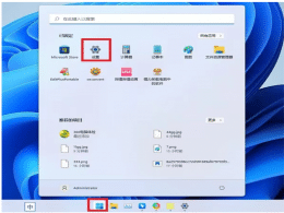 Win11怎么關(guān)閉近期使用文件_怎么關(guān)閉win11最近使用的文件
