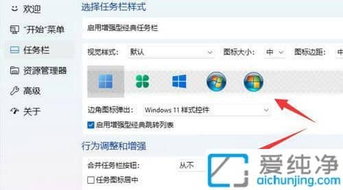 win11開始菜單怎么改成經(jīng)典模式_win11開始菜單改成win10模式